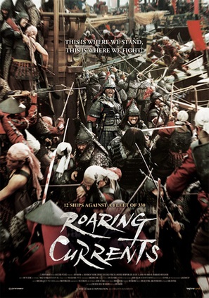 Myeong-ryang - Movie Poster (thumbnail)