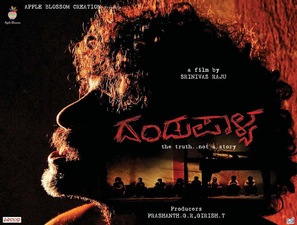 Dandupalya - Indian Movie Poster (thumbnail)