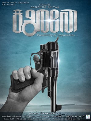 Karona - Indian Movie Poster (thumbnail)