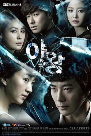 &quot;Queen of Ambition&quot; - South Korean Movie Poster (thumbnail)