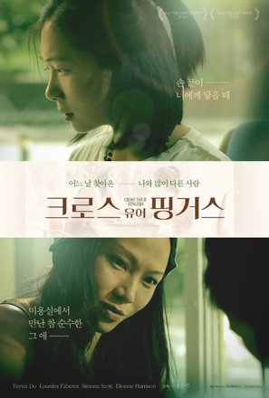 Cross Your Fingers - South Korean Movie Poster (thumbnail)