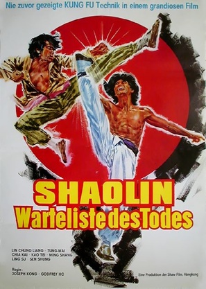 Shen tui - German Movie Poster (thumbnail)