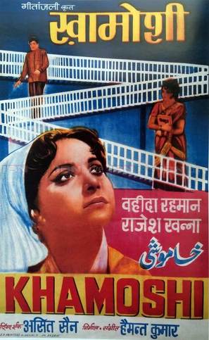 Khamoshi - Indian Movie Poster (thumbnail)