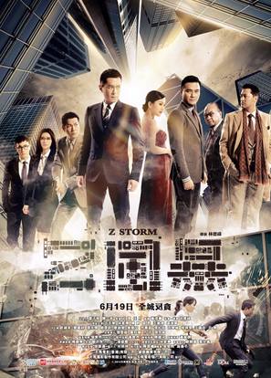 Z Storm - Hong Kong Movie Poster (thumbnail)