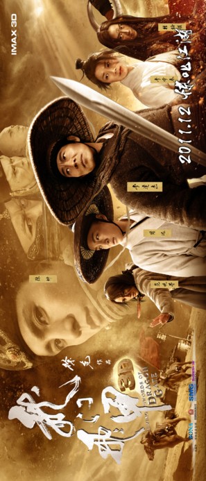 Long men fei jia - Chinese Movie Poster (thumbnail)