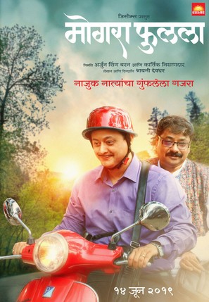 Mogra Phulaalaa - Indian Movie Poster (thumbnail)