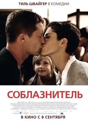 Kokow&auml;&auml;h - Russian Movie Poster (thumbnail)