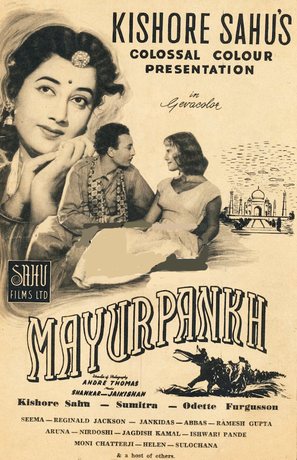 Mayurpankh - Indian Movie Poster (thumbnail)