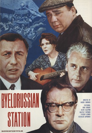 Belorusskiy vokzal - Russian Movie Poster (thumbnail)