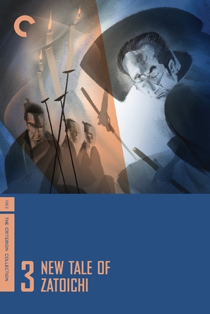 Shin Zatoichi monogatari - DVD movie cover (thumbnail)