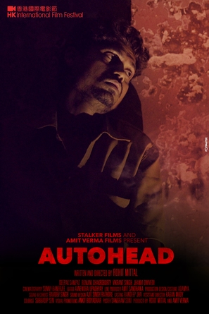 Autohead - Indian Movie Poster (thumbnail)