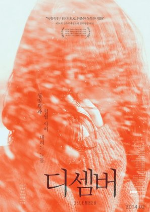 Di-sem-beo - South Korean Movie Poster (thumbnail)