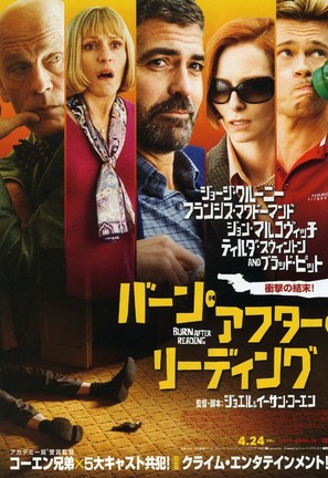 Burn After Reading - Japanese Movie Poster (thumbnail)