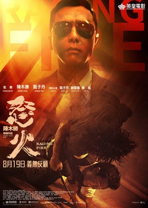 Nou fo - Hong Kong Movie Poster (thumbnail)