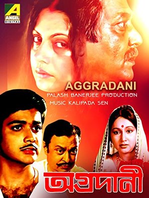 Agradani - Indian Movie Poster (thumbnail)
