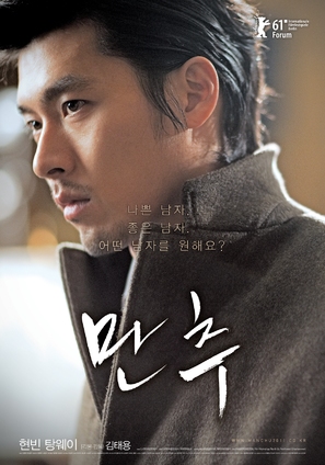 Late Autumn - South Korean Movie Poster (thumbnail)