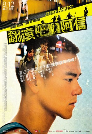 Jump Ashin! - Taiwanese Movie Poster (thumbnail)
