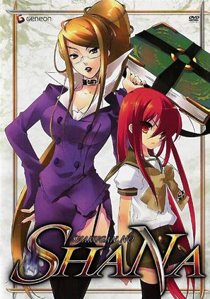 &quot;Shakugan no Shana&quot; - Japanese DVD movie cover (thumbnail)