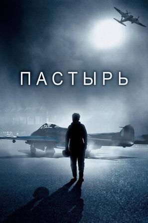 The Shepherd - Russian Video on demand movie cover (thumbnail)