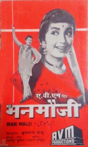 Man-Mauji - Indian Movie Poster (thumbnail)