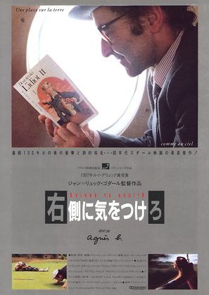 Soigne ta droite - Japanese Movie Poster (thumbnail)