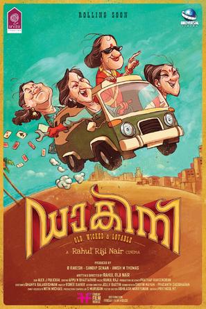 Dakini - Indian Movie Poster (thumbnail)