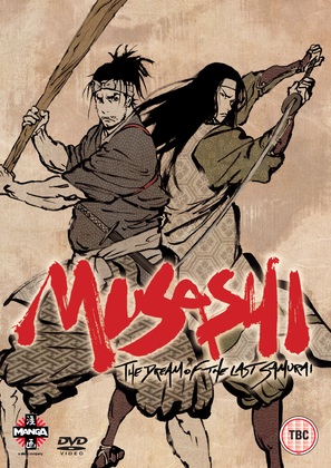 Miyamoto Musashi: Soken ni haseru yume - British DVD movie cover (thumbnail)