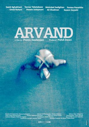 Arvand - Iranian Movie Poster (thumbnail)