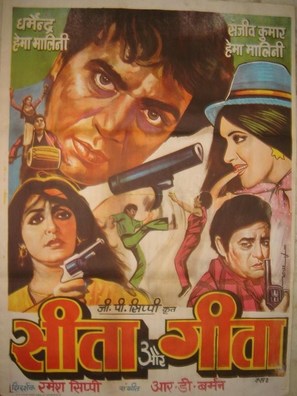 Seeta Aur Geeta - Indian Movie Poster (thumbnail)