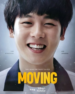 &quot;Moving&quot; - Indian Movie Poster (thumbnail)