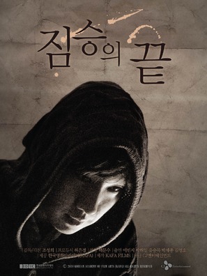 End of Animal - South Korean Movie Poster (thumbnail)