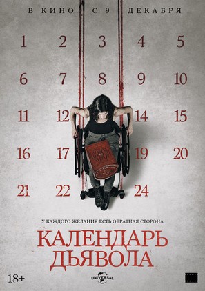 Le Calendrier - Russian Movie Poster (thumbnail)