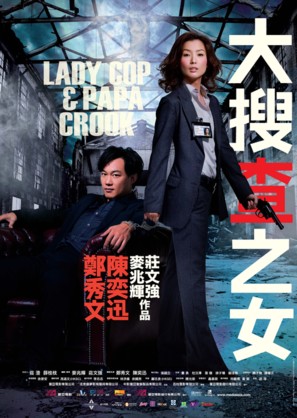 Cha ji neui - Hong Kong Movie Poster (thumbnail)