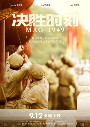 Jue Sheng Shi Ke - Chinese Movie Poster (thumbnail)