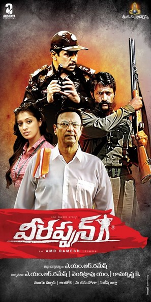 Attahaasa - Indian Movie Poster (thumbnail)