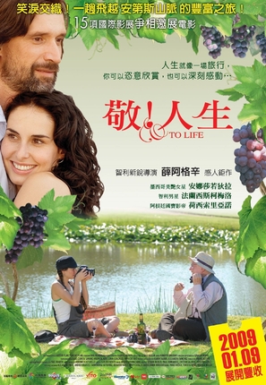Brindis, El - Taiwanese Movie Poster (thumbnail)