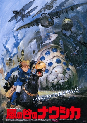 Kaze no tani no Naushika - Japanese Movie Poster (thumbnail)
