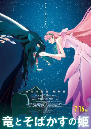 Belle: Ryu to Sobakasu no Hime - Japanese Movie Poster (thumbnail)