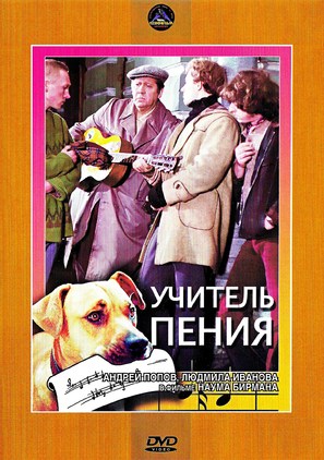 Uchitel peniya - Russian DVD movie cover (thumbnail)