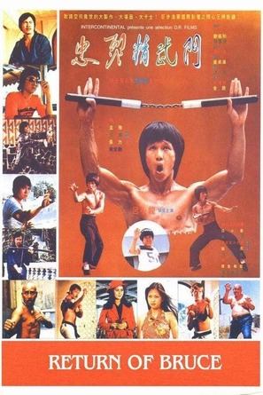 Zhong lie Jing wu men - Hong Kong Movie Poster (thumbnail)