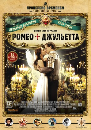 Romeo + Juliet - Russian Re-release movie poster (thumbnail)