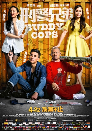Buddy Cops - Chinese Movie Poster (thumbnail)
