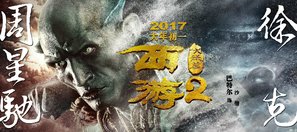 Journey to the West: Demon Chapter - Chinese Movie Poster (thumbnail)
