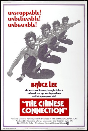 Jing wu men - Theatrical movie poster (thumbnail)