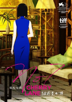 J&igrave;yu&aacute;nt&aacute;i qih&agrave;o - Hong Kong Movie Poster (thumbnail)