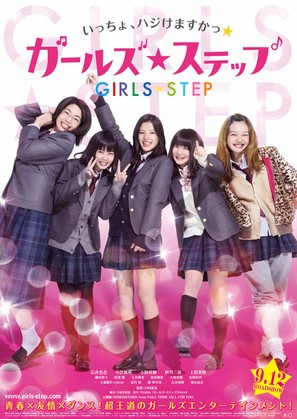 G&acirc;ruzu suteppu - Japanese Movie Poster (thumbnail)