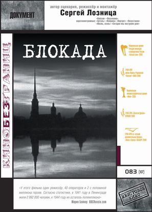 Blokada - Russian Movie Cover (thumbnail)