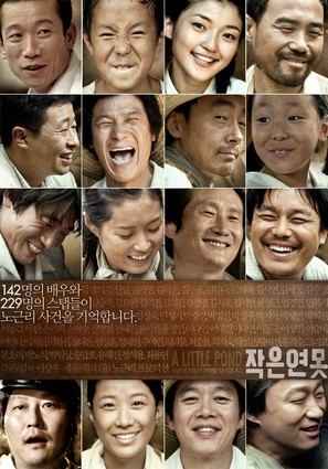 Jageun yeonmot - South Korean Movie Poster (thumbnail)