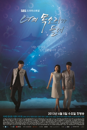 &quot;I Hear Your Voice&quot; - South Korean Movie Poster (thumbnail)