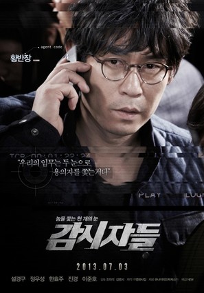 Gam-si-ja-deul - South Korean Movie Poster (thumbnail)
